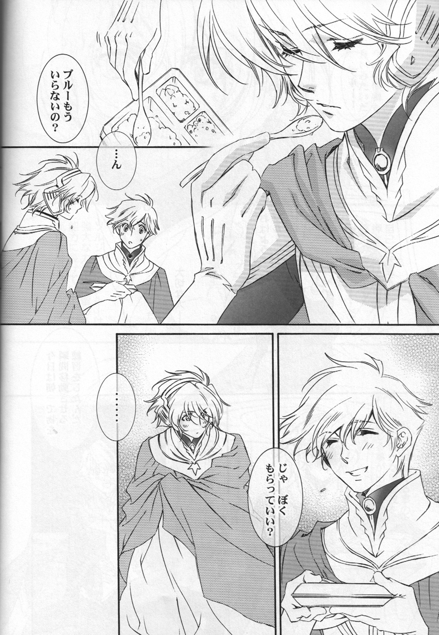 (TERRA-Section01-) [ESCAPE CLUB (柊ゆき)] TTT 03 (地球へ…)