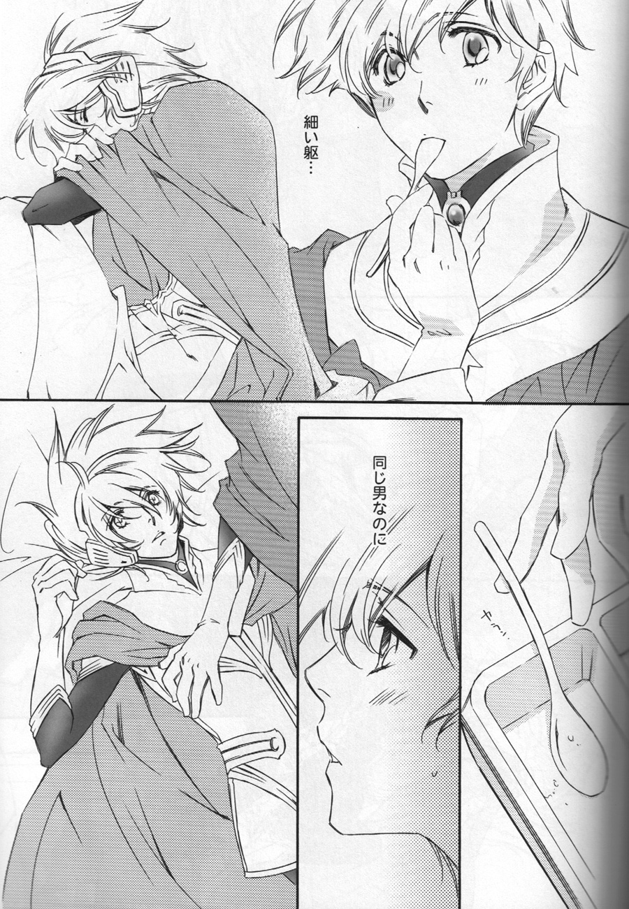 (TERRA-Section01-) [ESCAPE CLUB (柊ゆき)] TTT 03 (地球へ…)