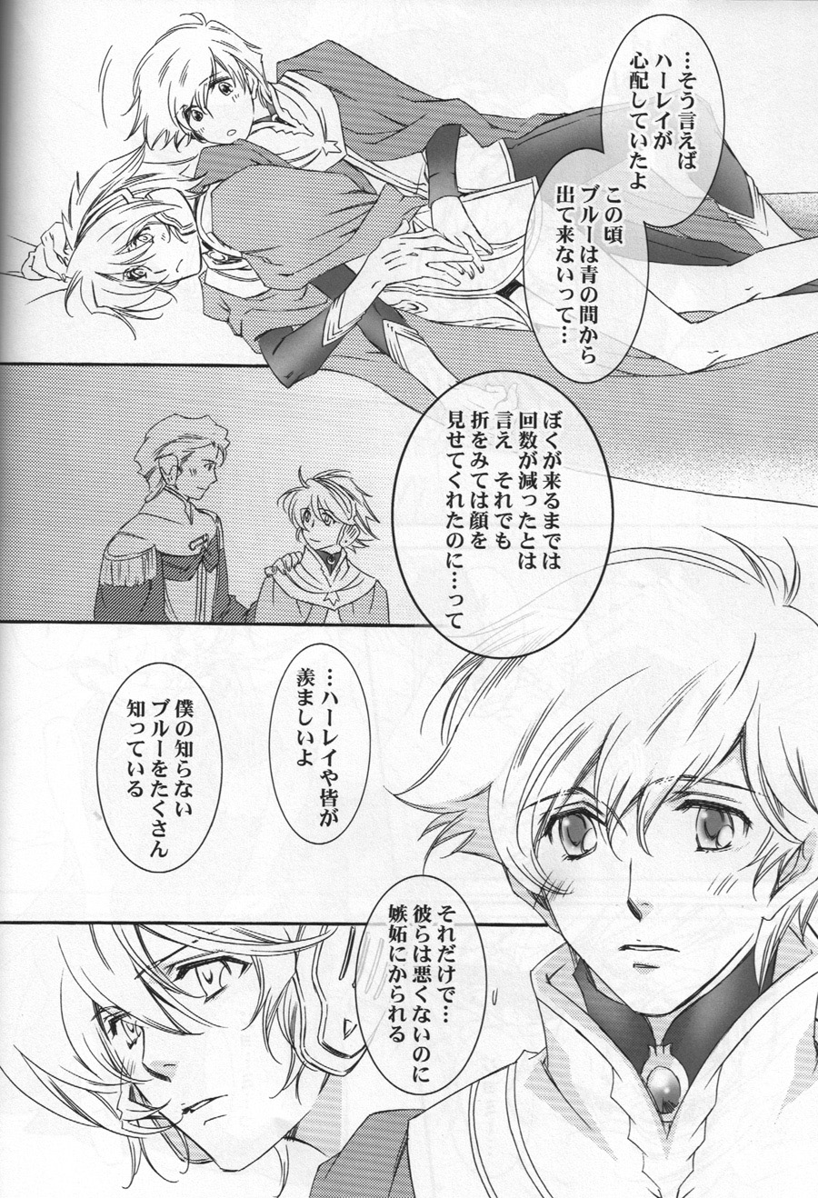 (TERRA-Section01-) [ESCAPE CLUB (柊ゆき)] TTT 03 (地球へ…)