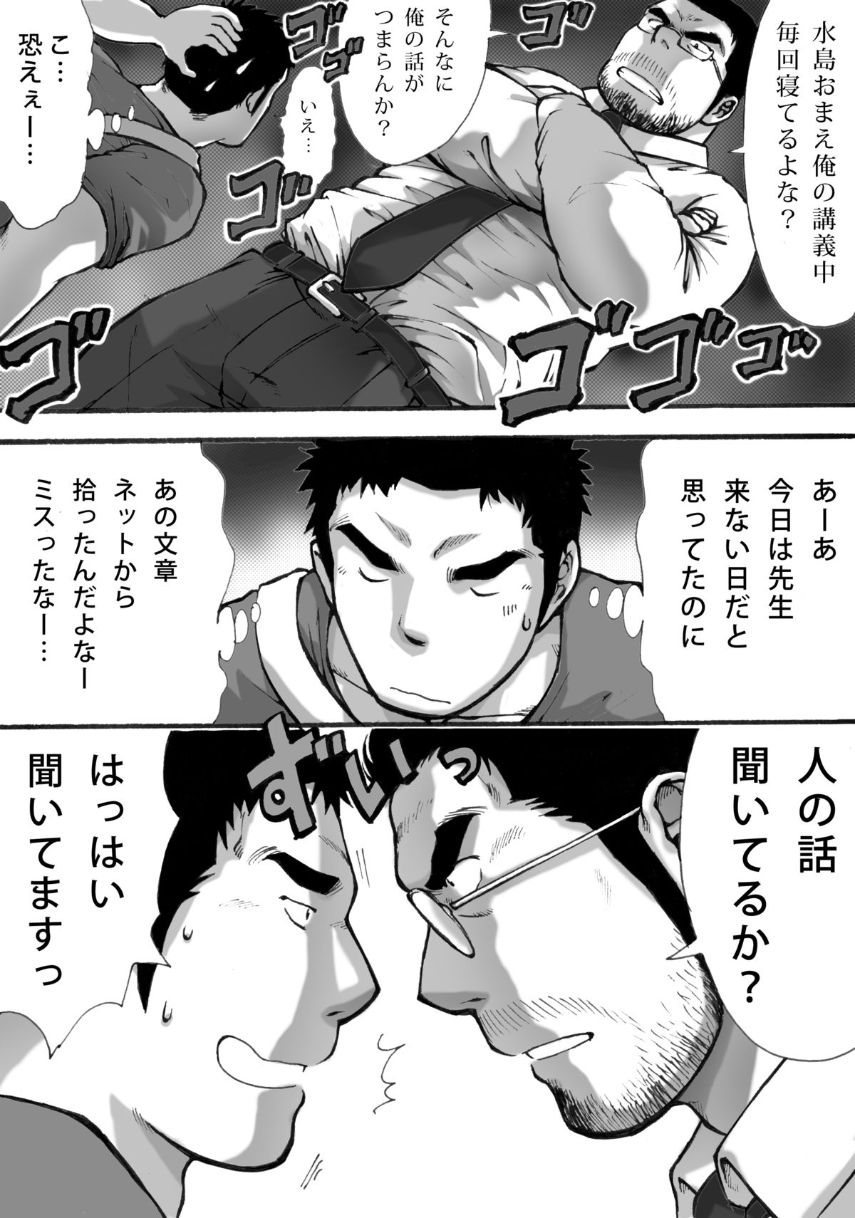 オレん家の魔法使い