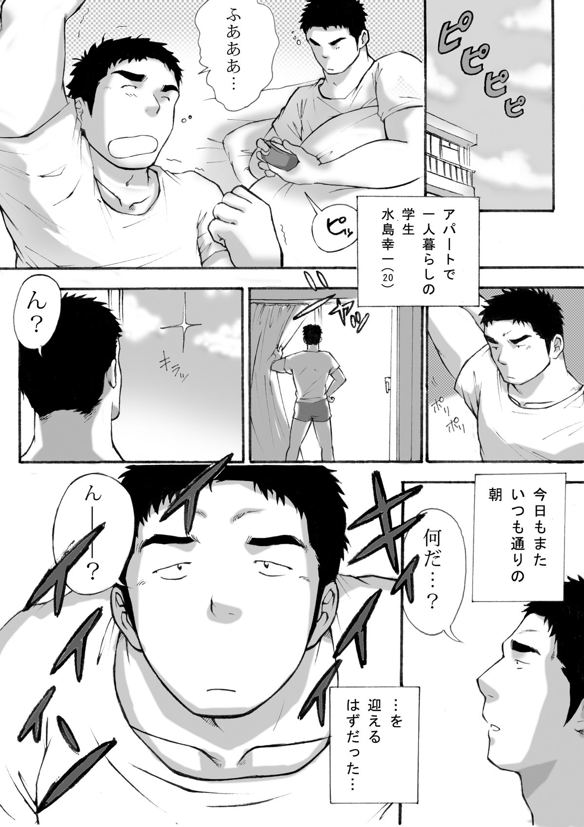 オレん家の魔法使い