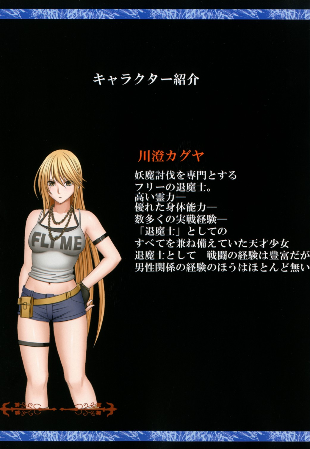 [クリムゾン (カーマイン)] 退魔士カグヤ1 [DL版]