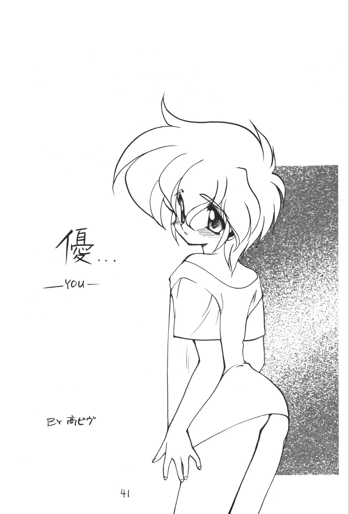 (Cレヴォ14) [ドリフタァズ (よろず)] 男の子本