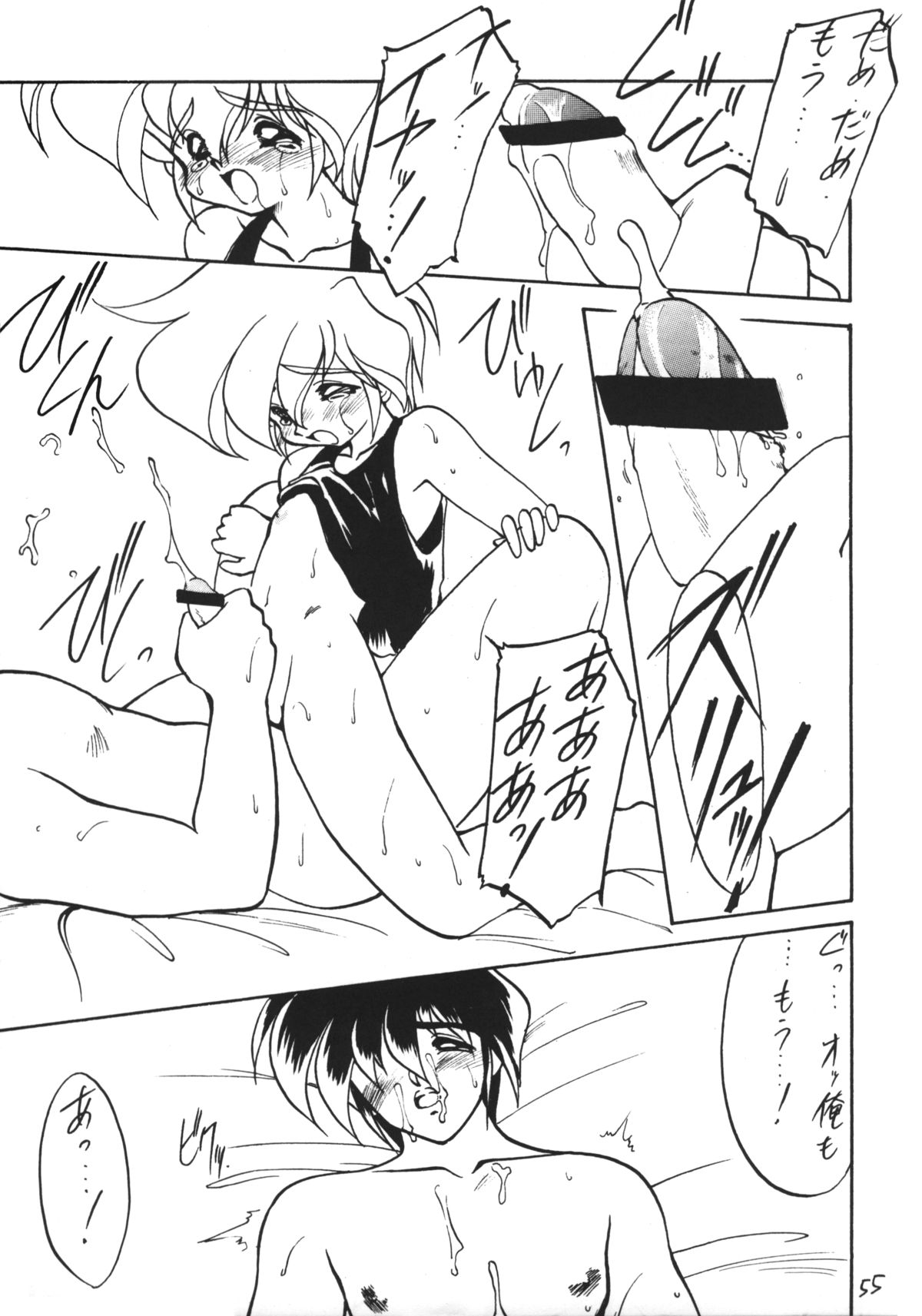 (Cレヴォ14) [ドリフタァズ (よろず)] 男の子本