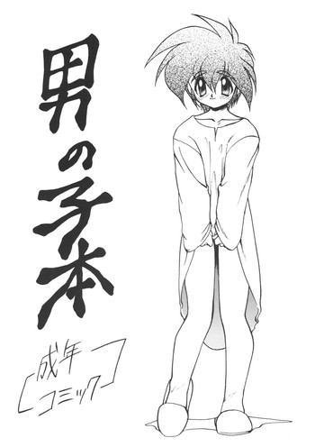 (Cレヴォ14) [ドリフタァズ (よろず)] 男の子本