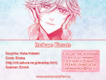 【えほば】いつかのキヅアト（地球へ…）