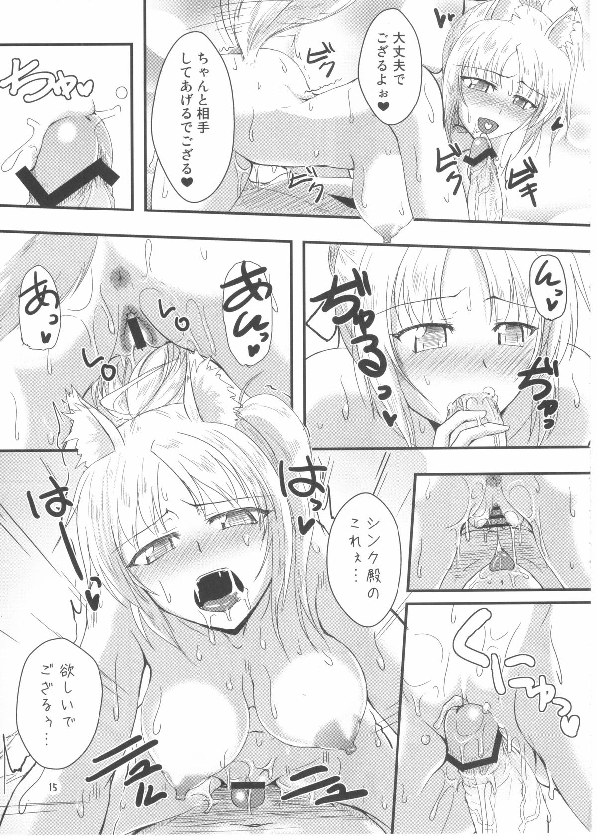 (サンクリ57) [布の家 (むーんらいと)] ゆきかぜびより。 (DOG DAYS)