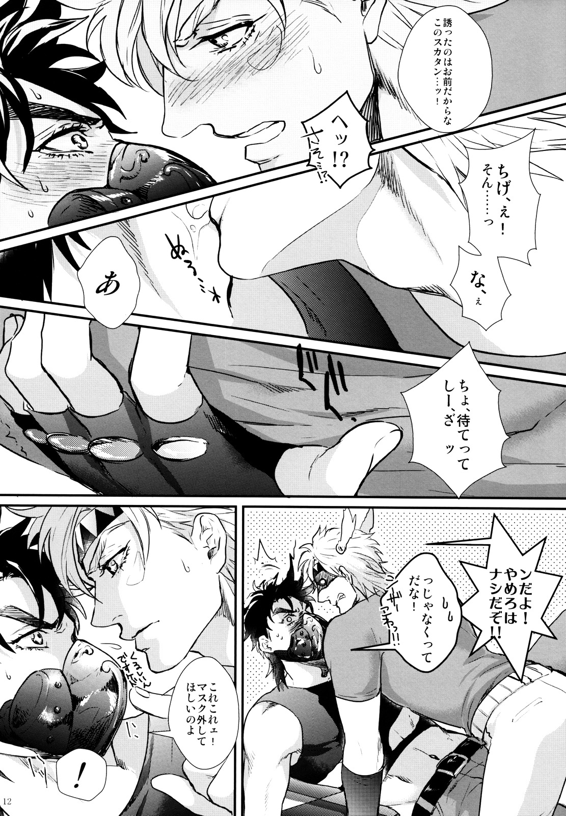 【敦湯（1000 + 10）】プロフモ（ジョジョの奇妙な冒険）