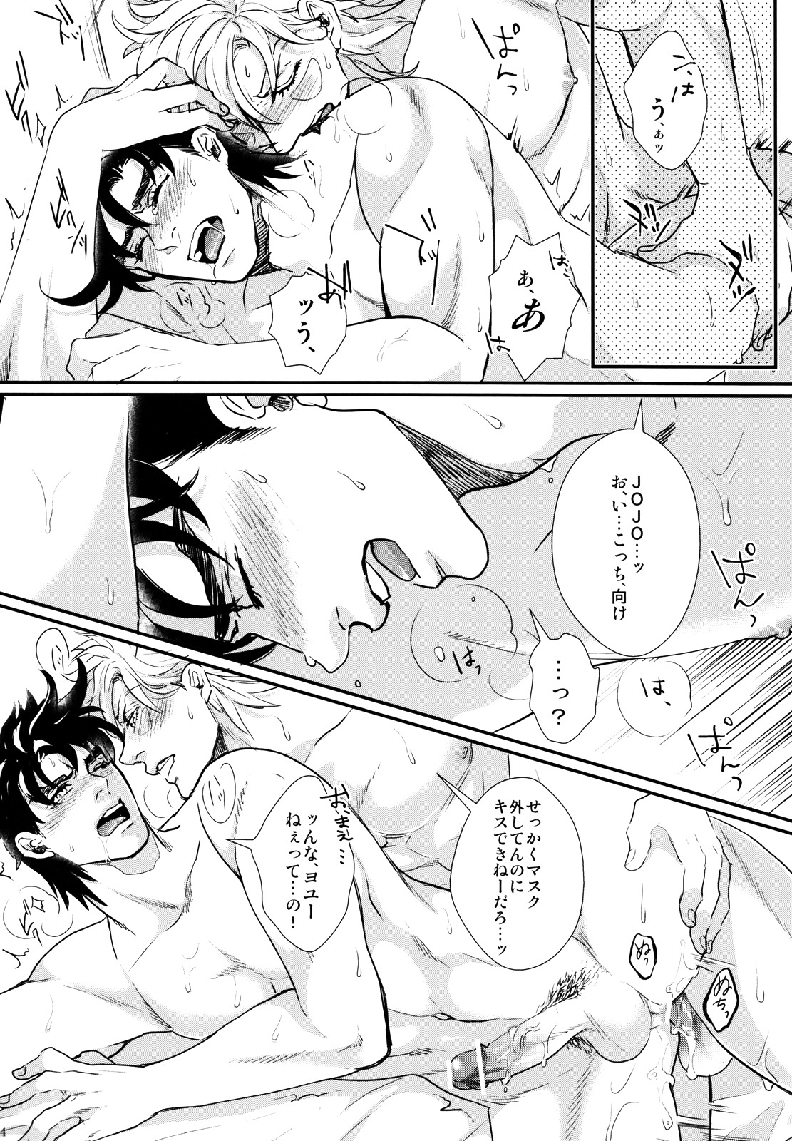 【敦湯（1000 + 10）】プロフモ（ジョジョの奇妙な冒険）