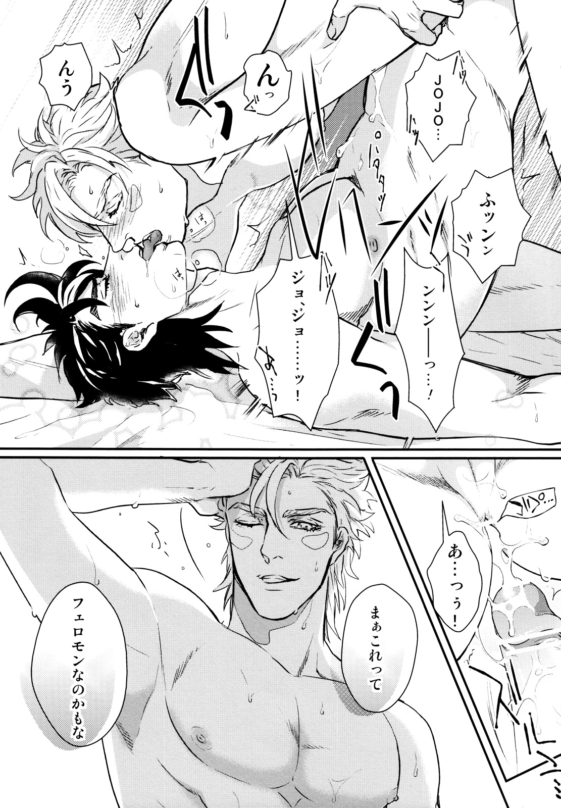 【敦湯（1000 + 10）】プロフモ（ジョジョの奇妙な冒険）