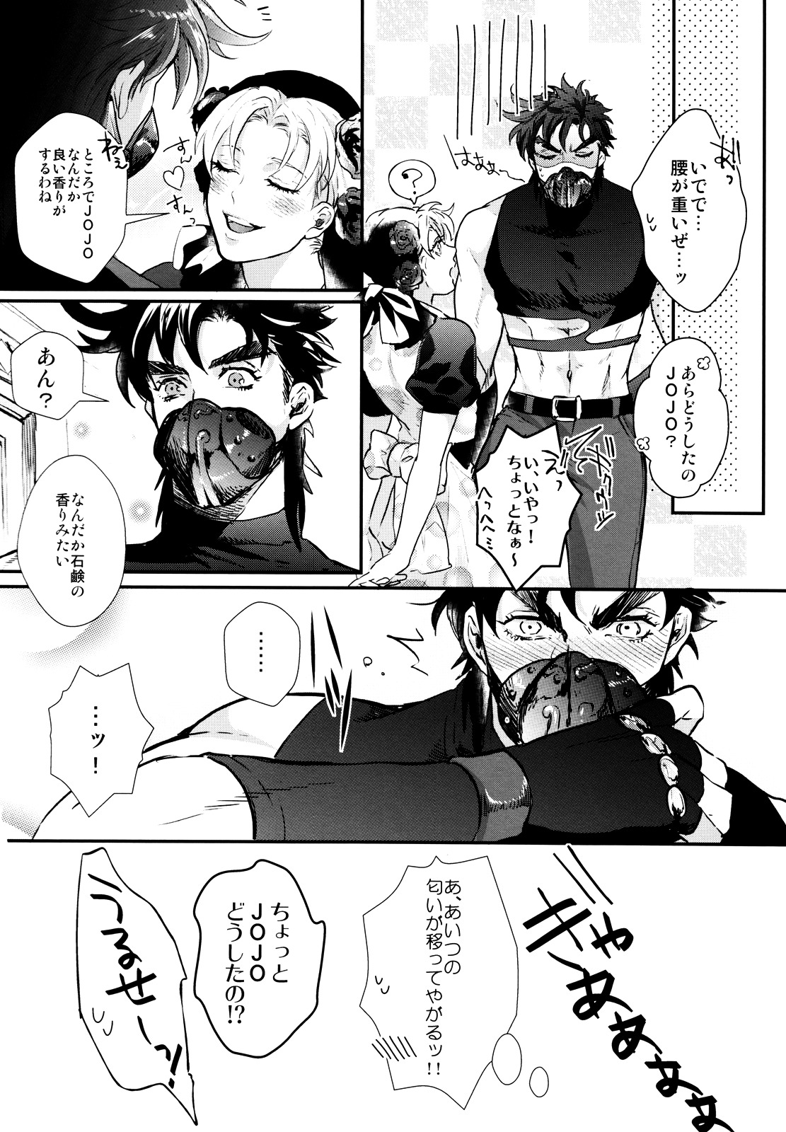 【敦湯（1000 + 10）】プロフモ（ジョジョの奇妙な冒険）