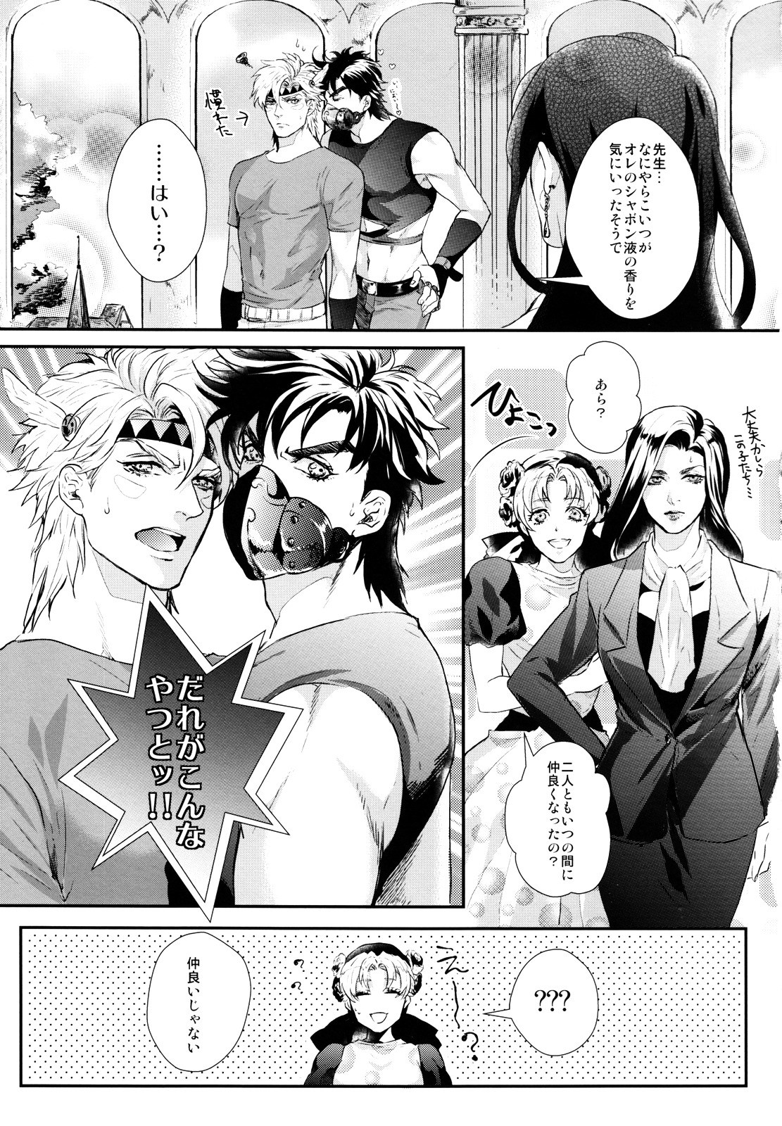 【敦湯（1000 + 10）】プロフモ（ジョジョの奇妙な冒険）