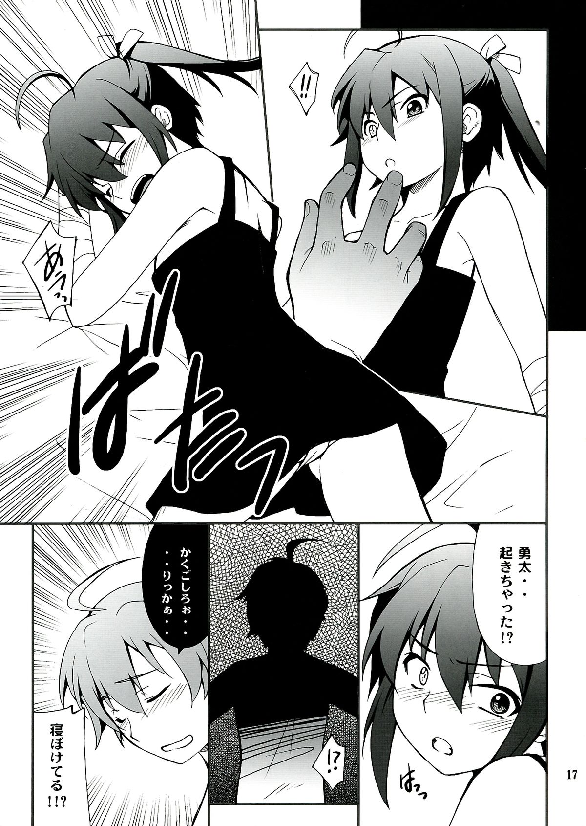 (C83) [P-FOREST (穂積貴志)] 小鳥遊さん家の邪王真眼 (中二病でも恋がしたい!)