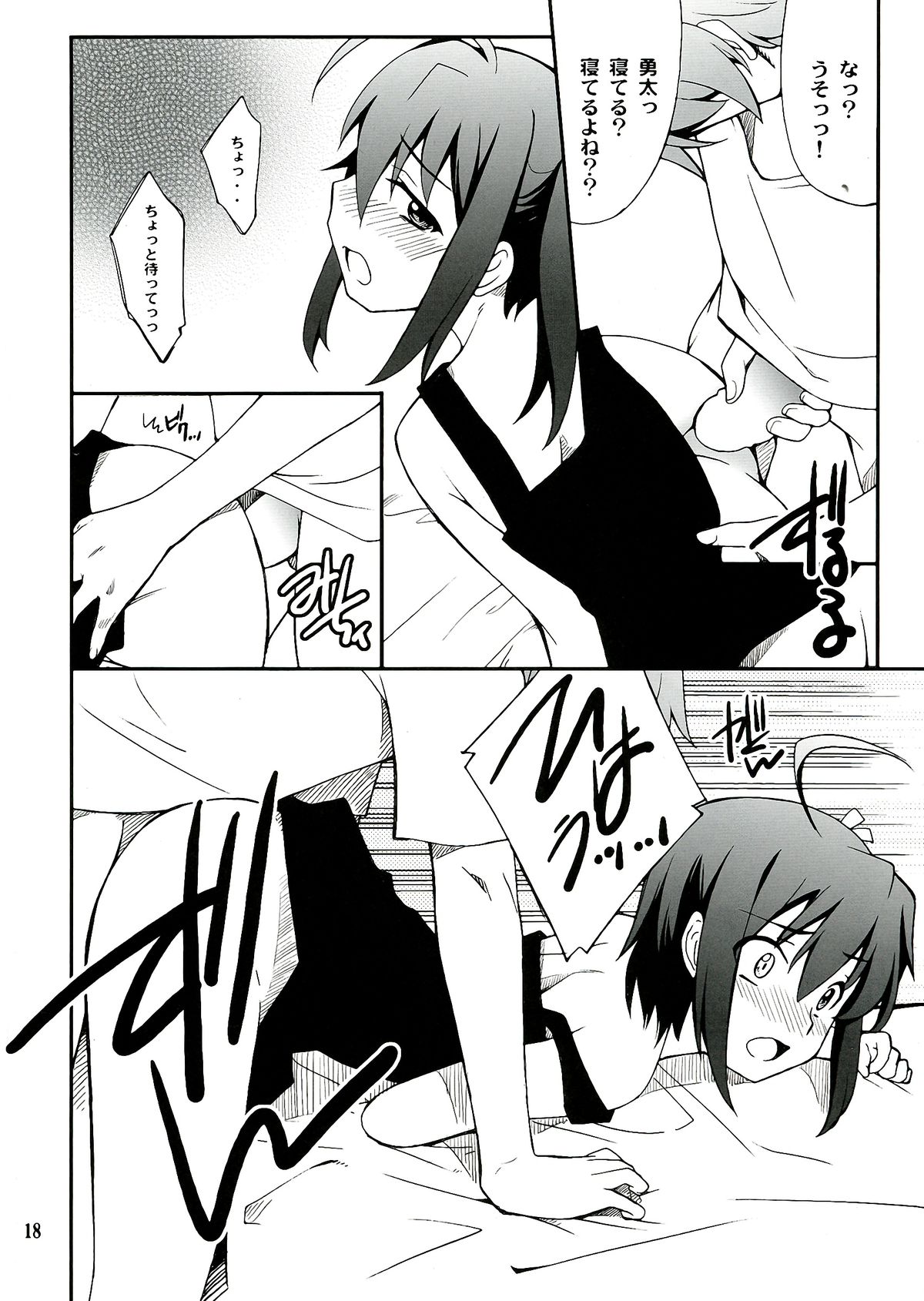 (C83) [P-FOREST (穂積貴志)] 小鳥遊さん家の邪王真眼 (中二病でも恋がしたい!)
