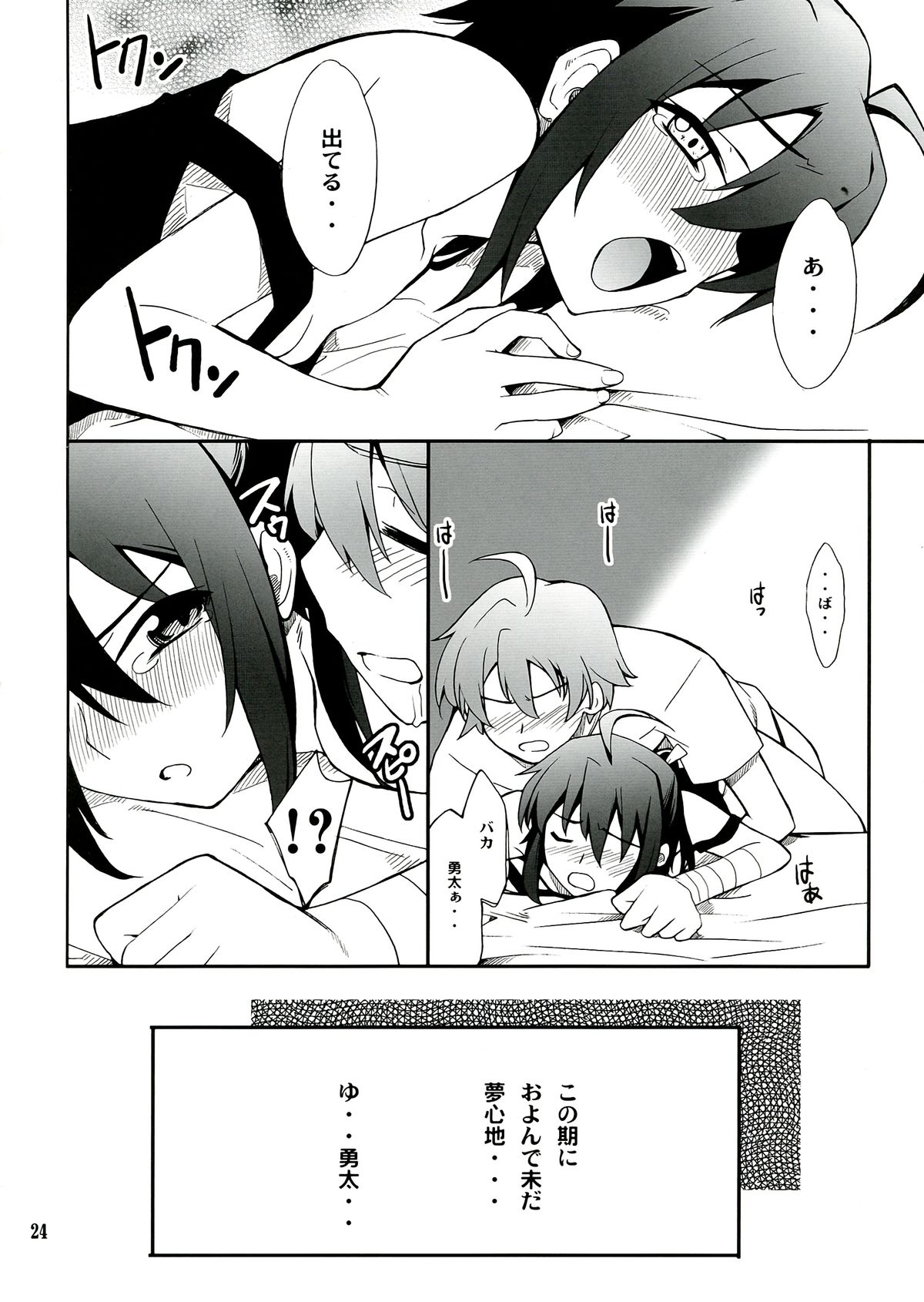 (C83) [P-FOREST (穂積貴志)] 小鳥遊さん家の邪王真眼 (中二病でも恋がしたい!)