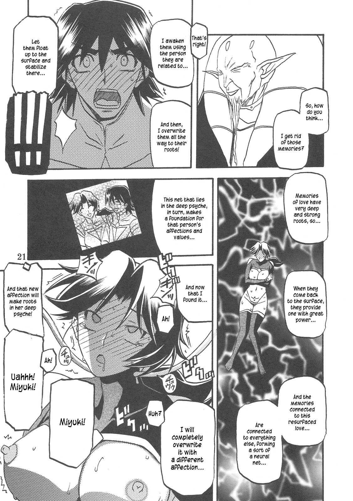 (C78) [さんかくエプロン (山文京伝, 有無らひ)] Delusion Miyuki 2 [英訳]