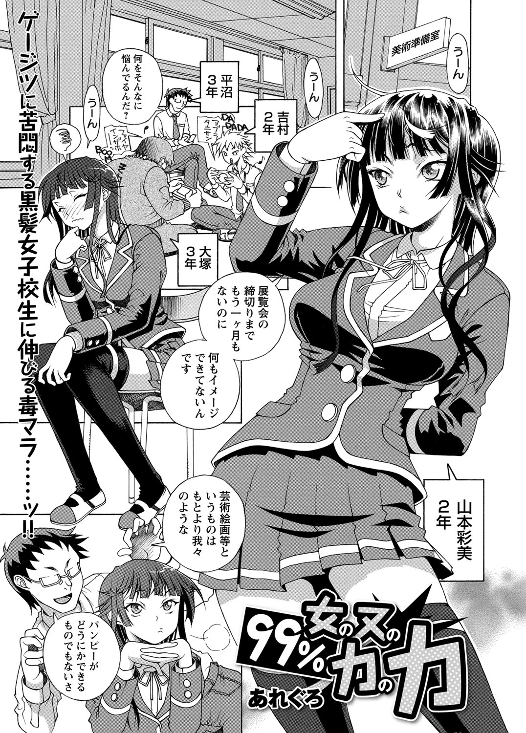 コミック・マショウ 2013年9月号 [DL版]