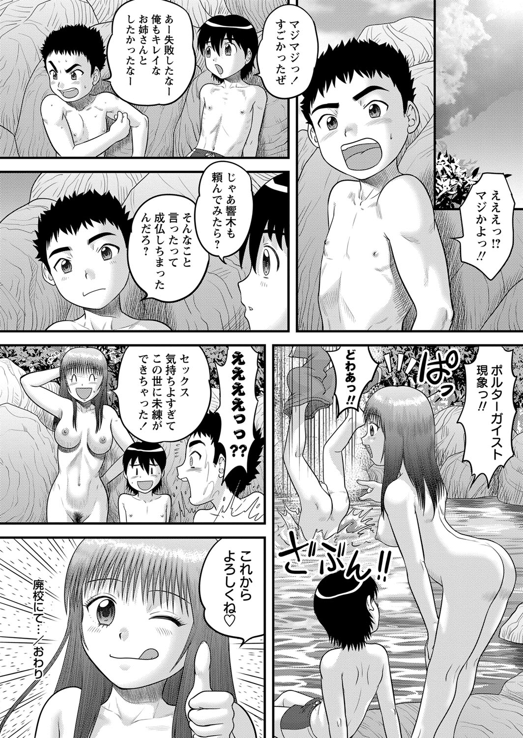 コミック・マショウ 2013年9月号 [DL版]