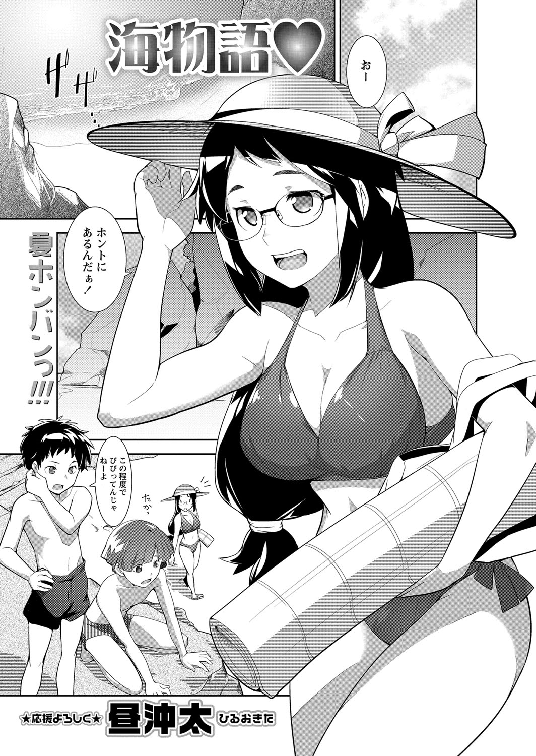 コミック・マショウ 2013年9月号 [DL版]