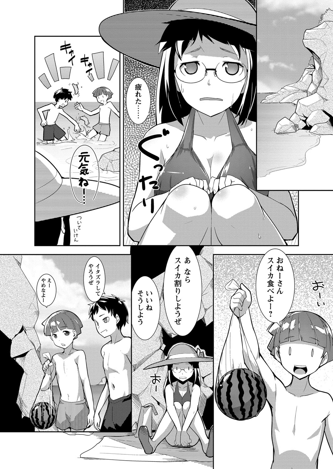 コミック・マショウ 2013年9月号 [DL版]