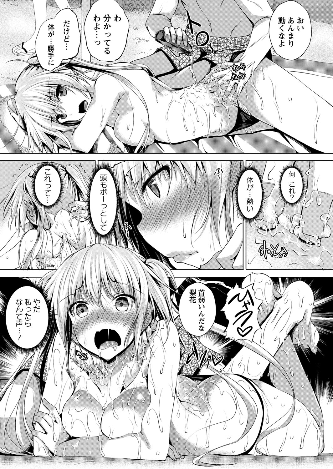 コミック・マショウ 2013年9月号 [DL版]