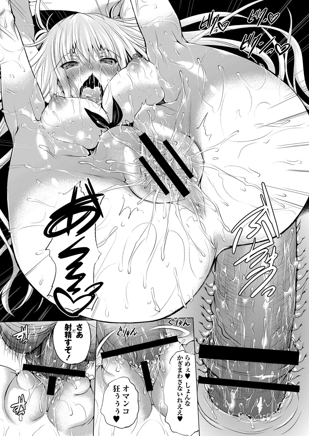 コミック・マショウ 2013年9月号 [DL版]