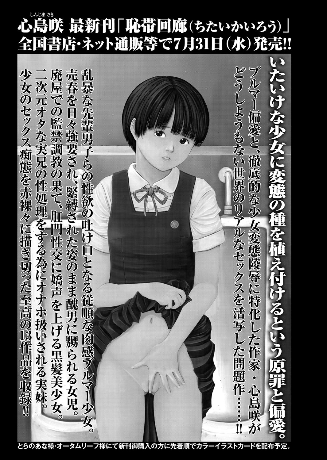 コミック・マショウ 2013年9月号 [DL版]