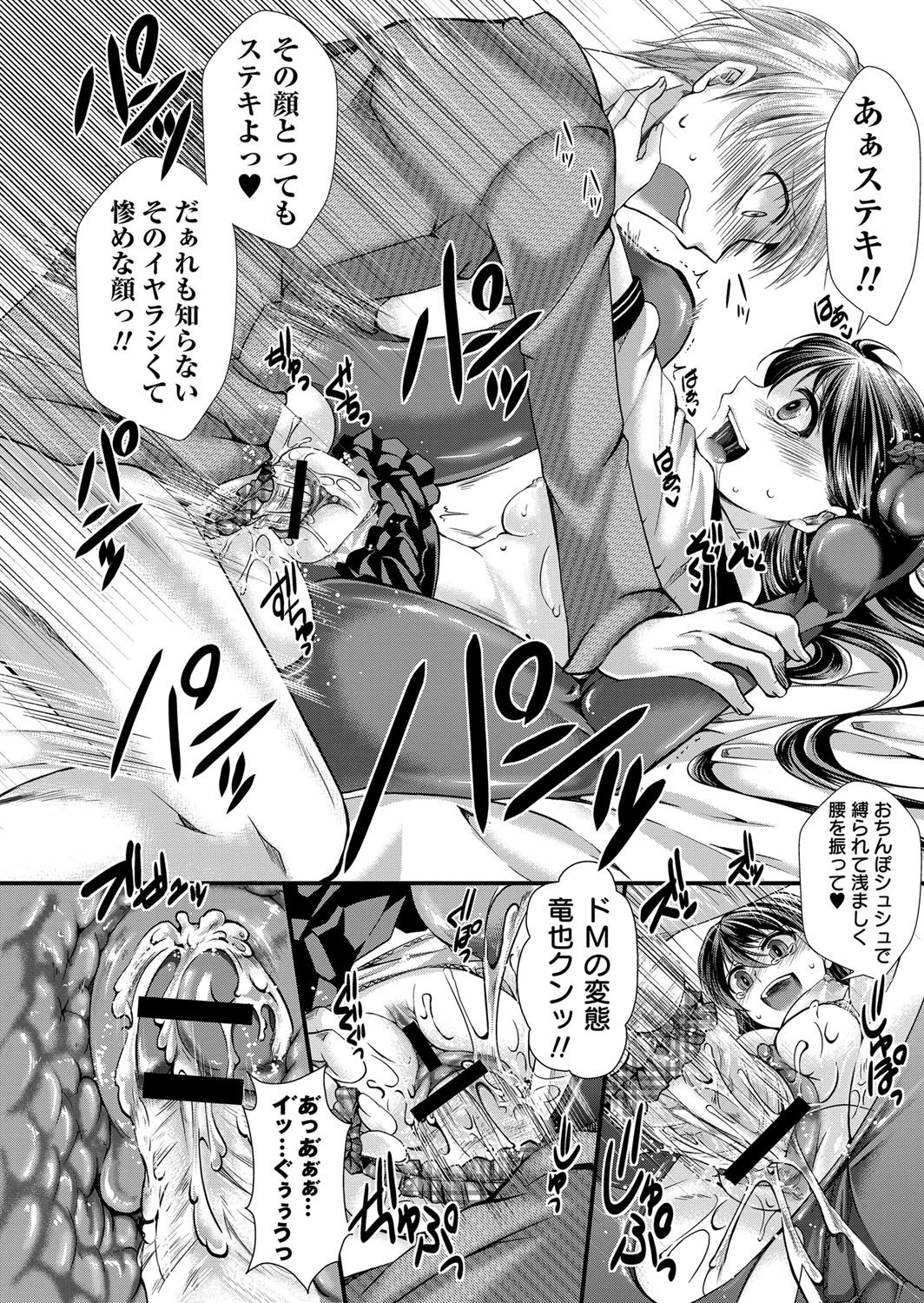 コミック・マショウ 2013年9月号 [DL版]