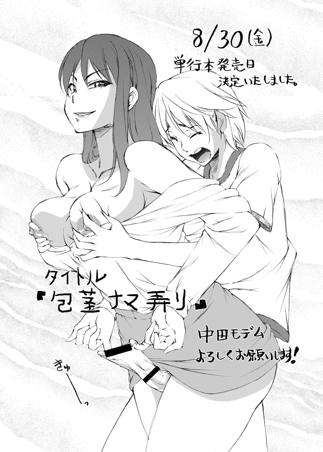 コミック・マショウ 2013年9月号 [DL版]