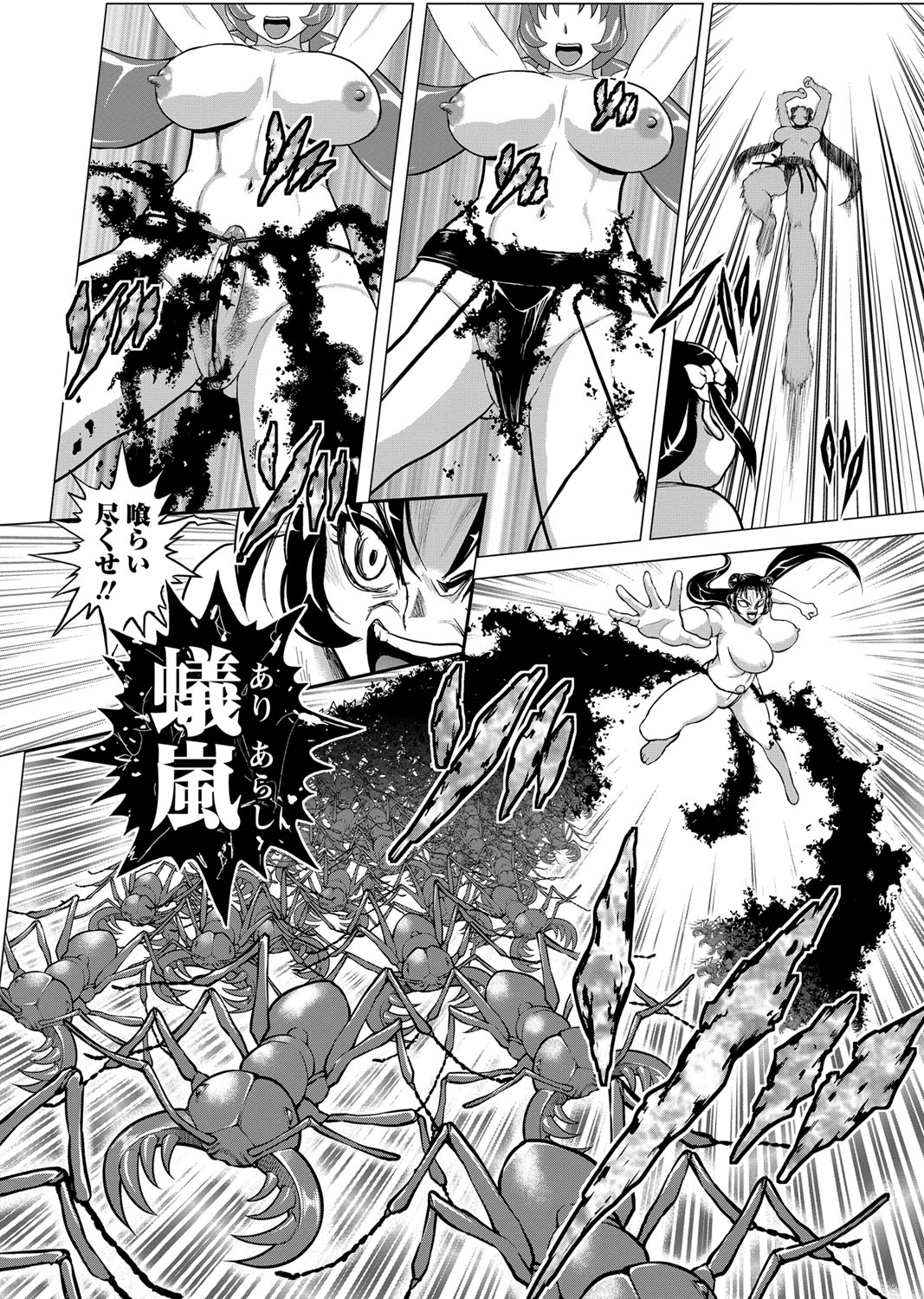 コミック・マショウ 2013年9月号 [DL版]