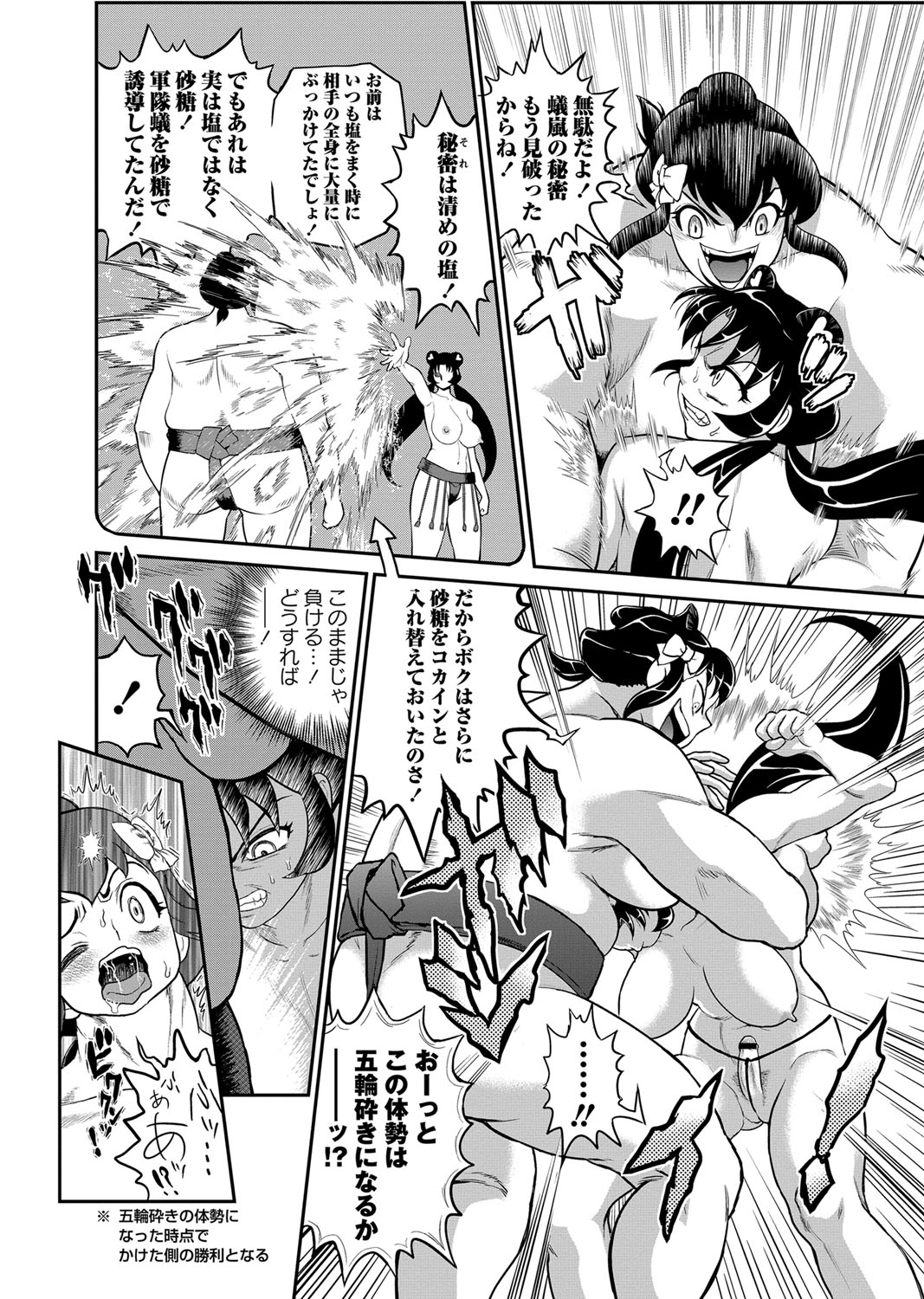 コミック・マショウ 2013年9月号 [DL版]