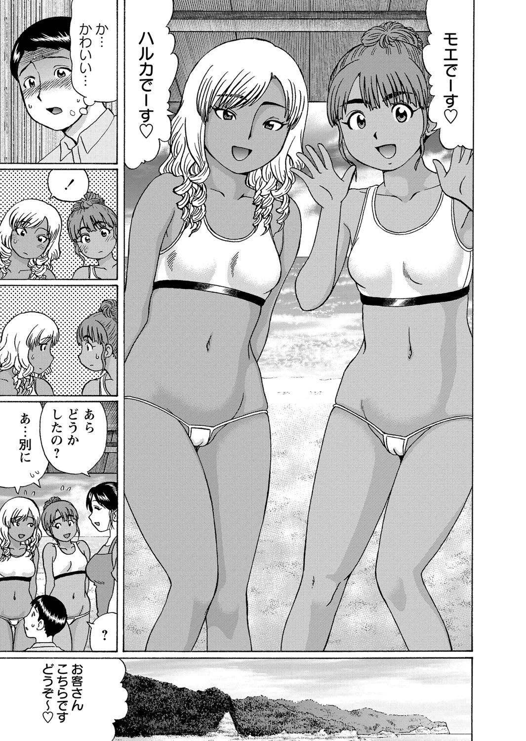 コミック・マショウ 2013年9月号 [DL版]