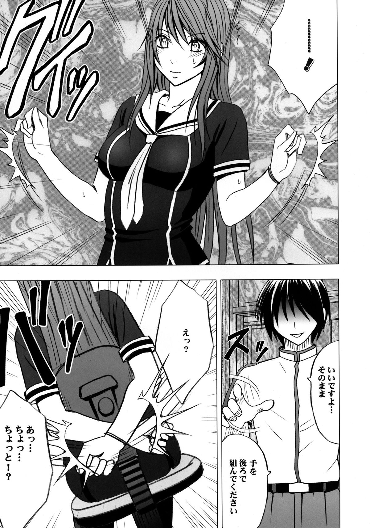 [クリムゾン (カーマイン )] ヴァージンコントロール 高嶺の花を摘むように