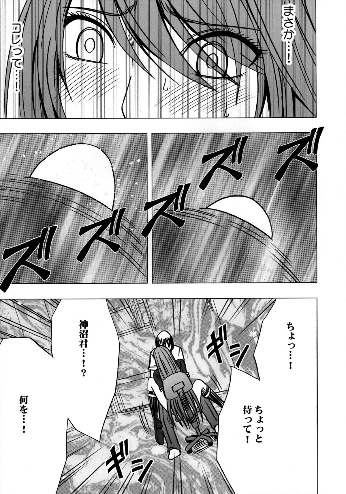 [クリムゾン (カーマイン )] ヴァージンコントロール 高嶺の花を摘むように