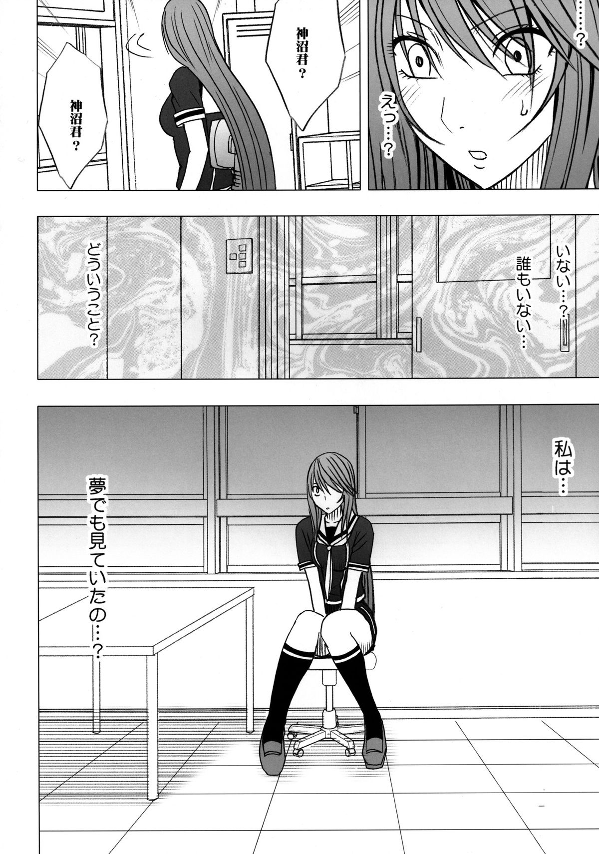 [クリムゾン (カーマイン )] ヴァージンコントロール 高嶺の花を摘むように