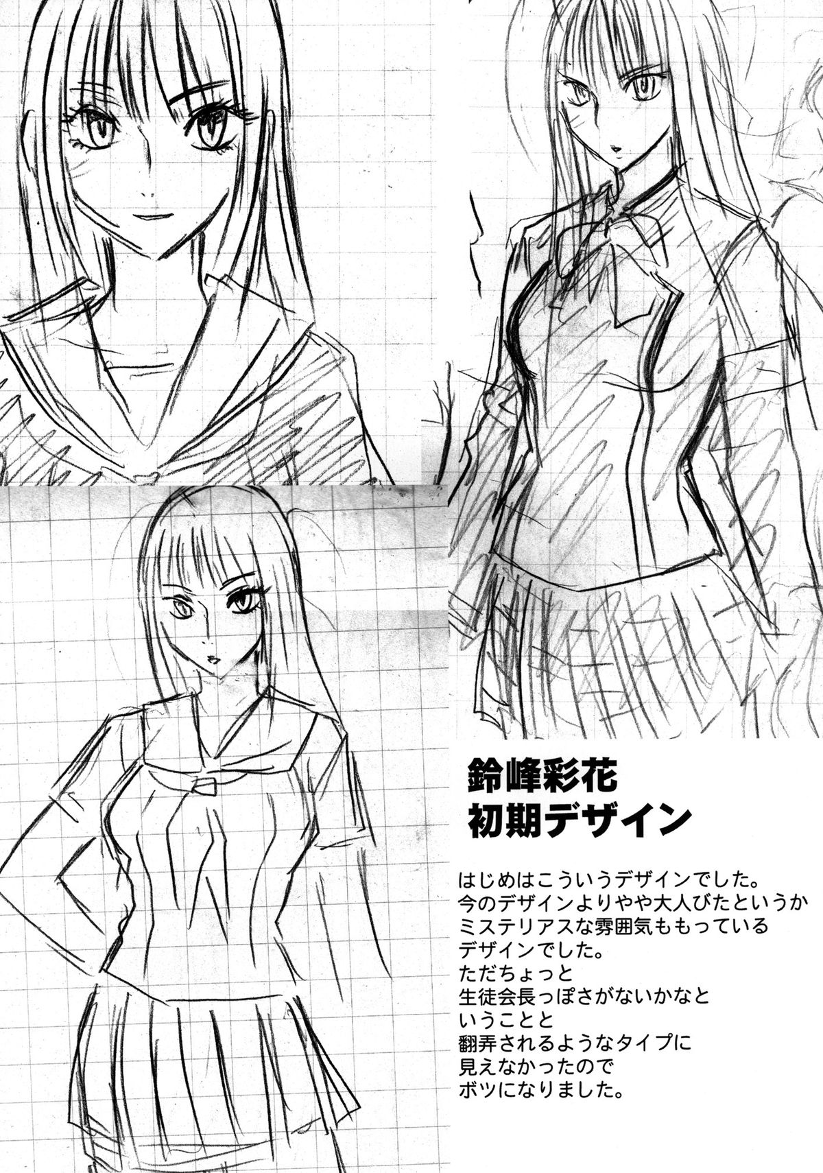 [クリムゾン (カーマイン )] ヴァージンコントロール 高嶺の花を摘むように