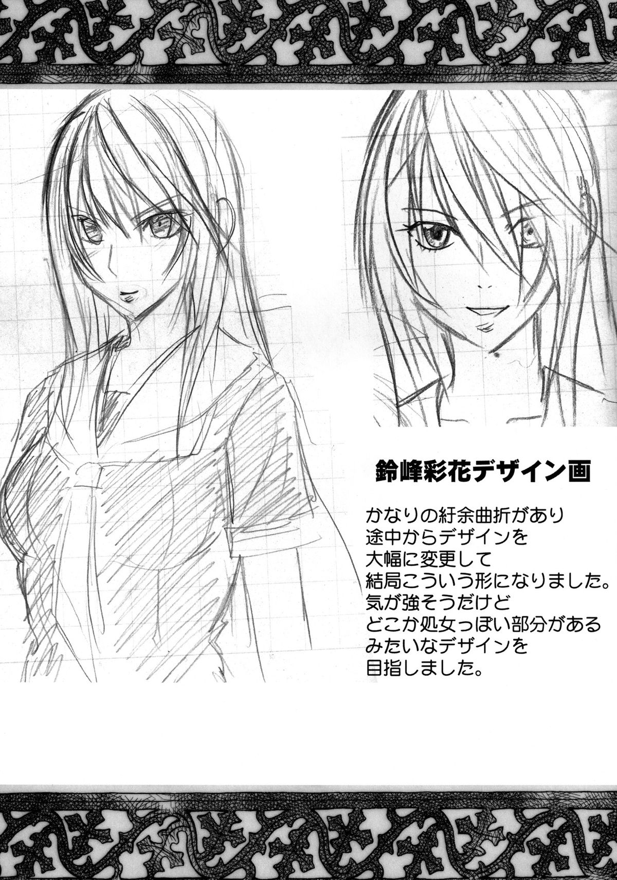 [クリムゾン (カーマイン )] ヴァージンコントロール 高嶺の花を摘むように