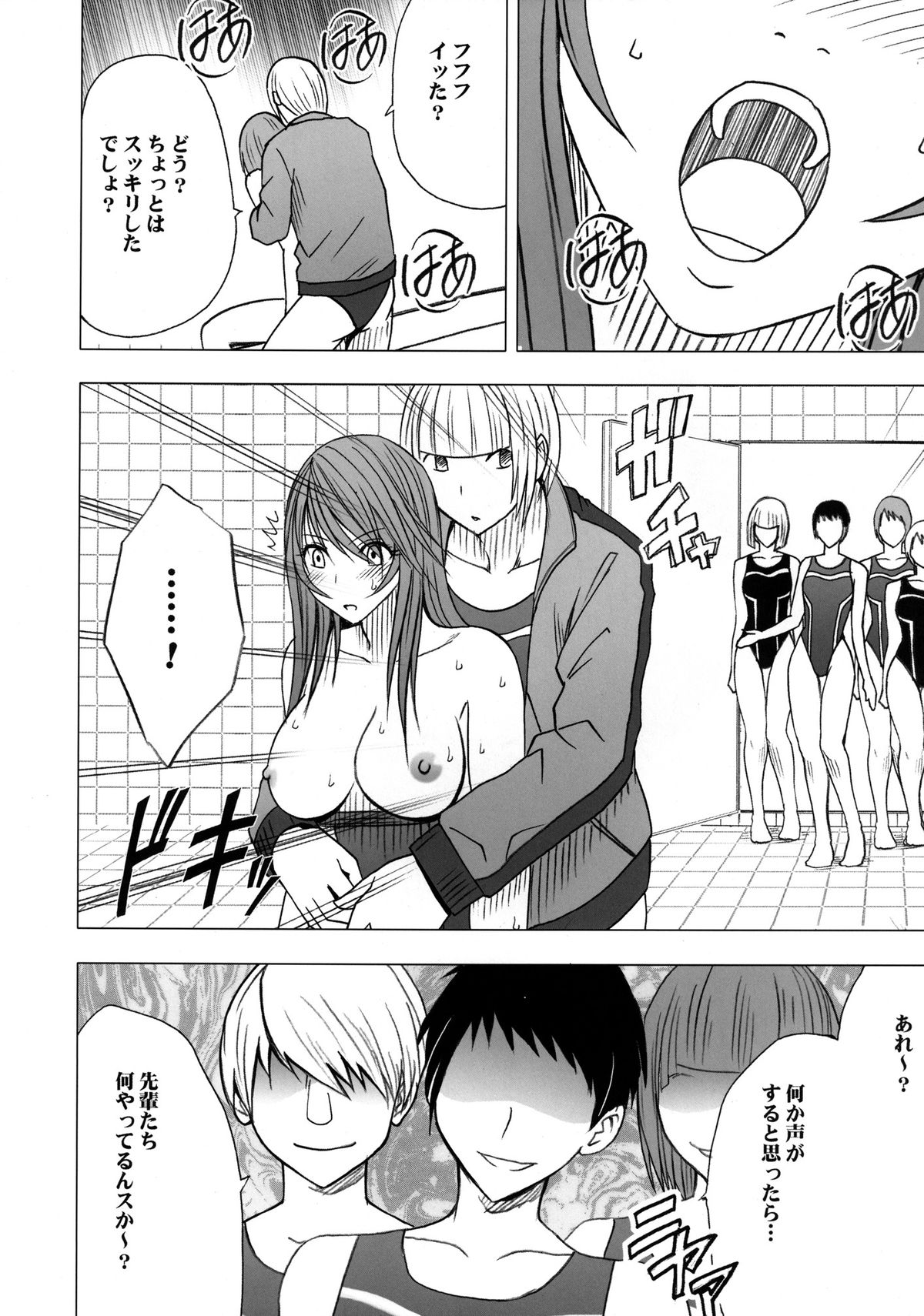 [クリムゾン (カーマイン )] ヴァージンコントロール 高嶺の花を摘むように