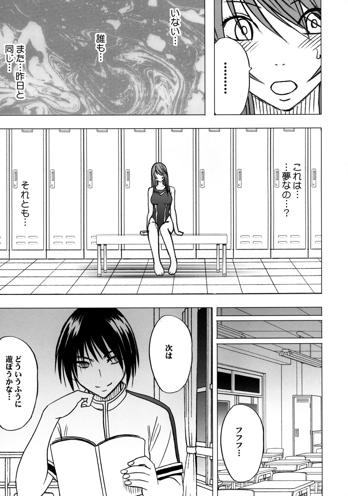 [クリムゾン (カーマイン )] ヴァージンコントロール 高嶺の花を摘むように