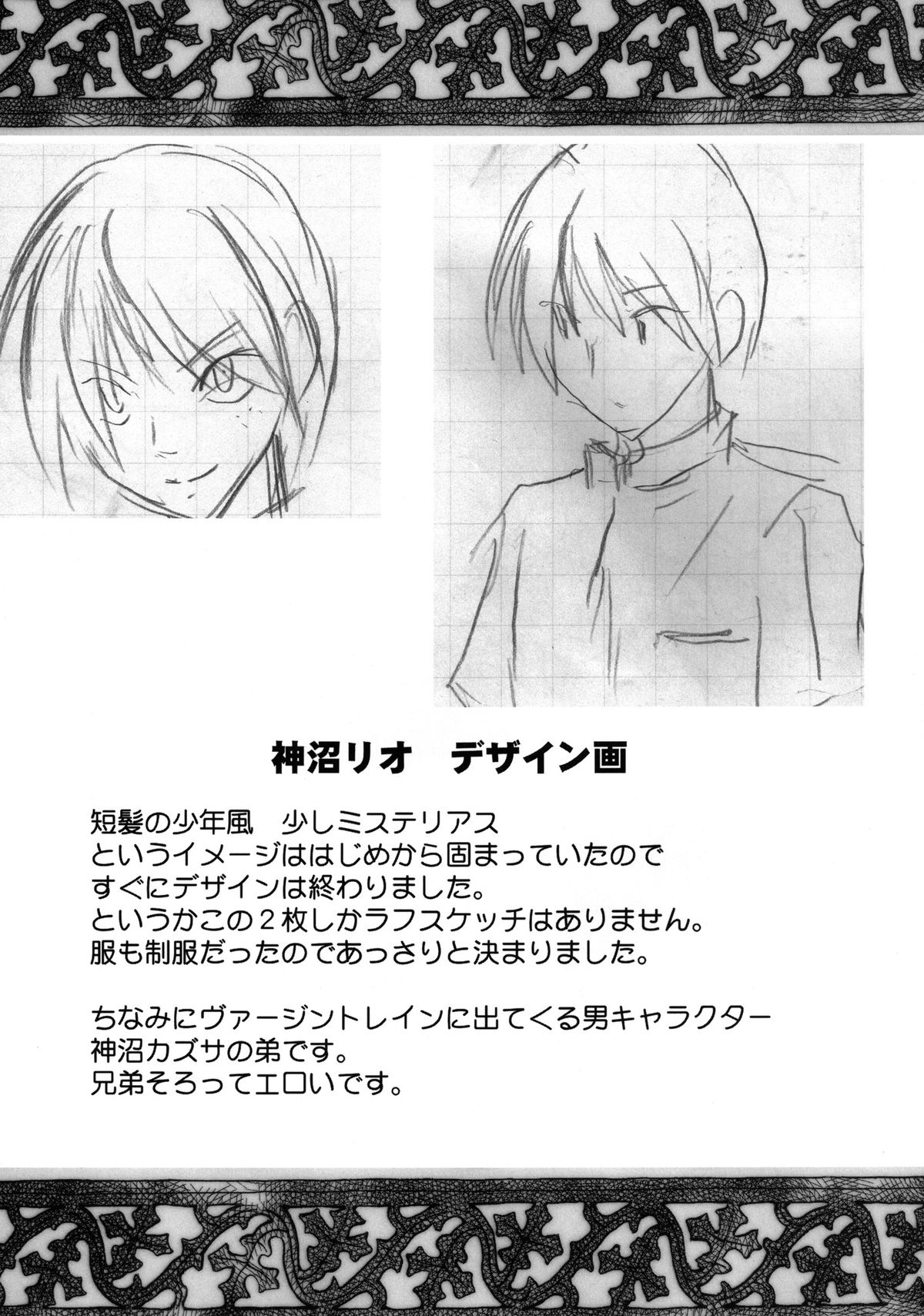 [クリムゾン (カーマイン )] ヴァージンコントロール 高嶺の花を摘むように