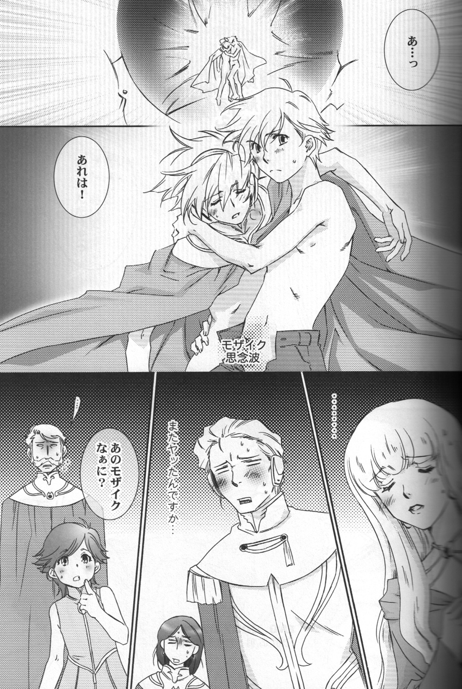 (C72) [ESCAPE CLUB (柊ゆき)] TTT 02 (地球へ…)