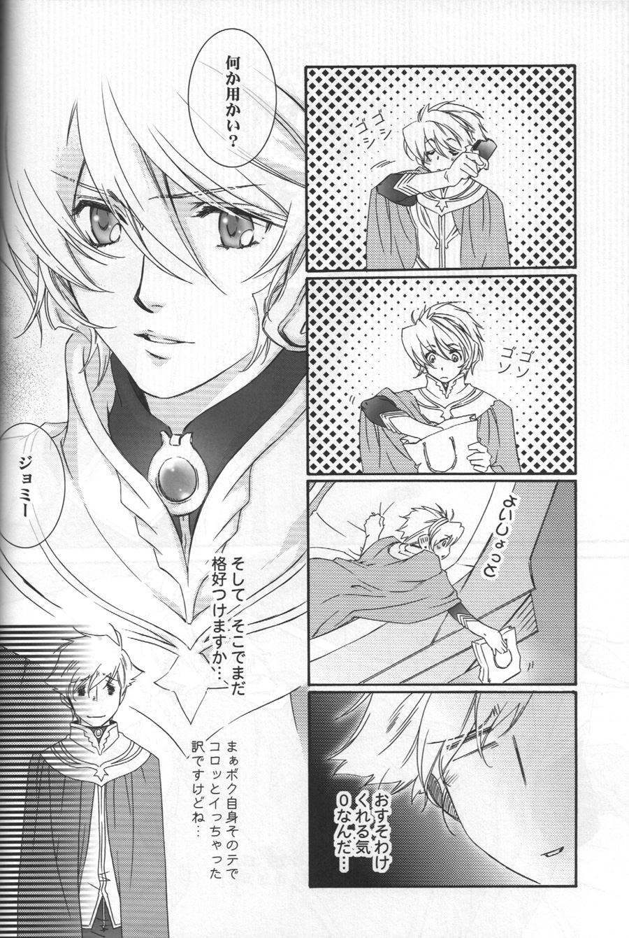 (C72) [ESCAPE CLUB (柊ゆき)] TTT 02 (地球へ…)