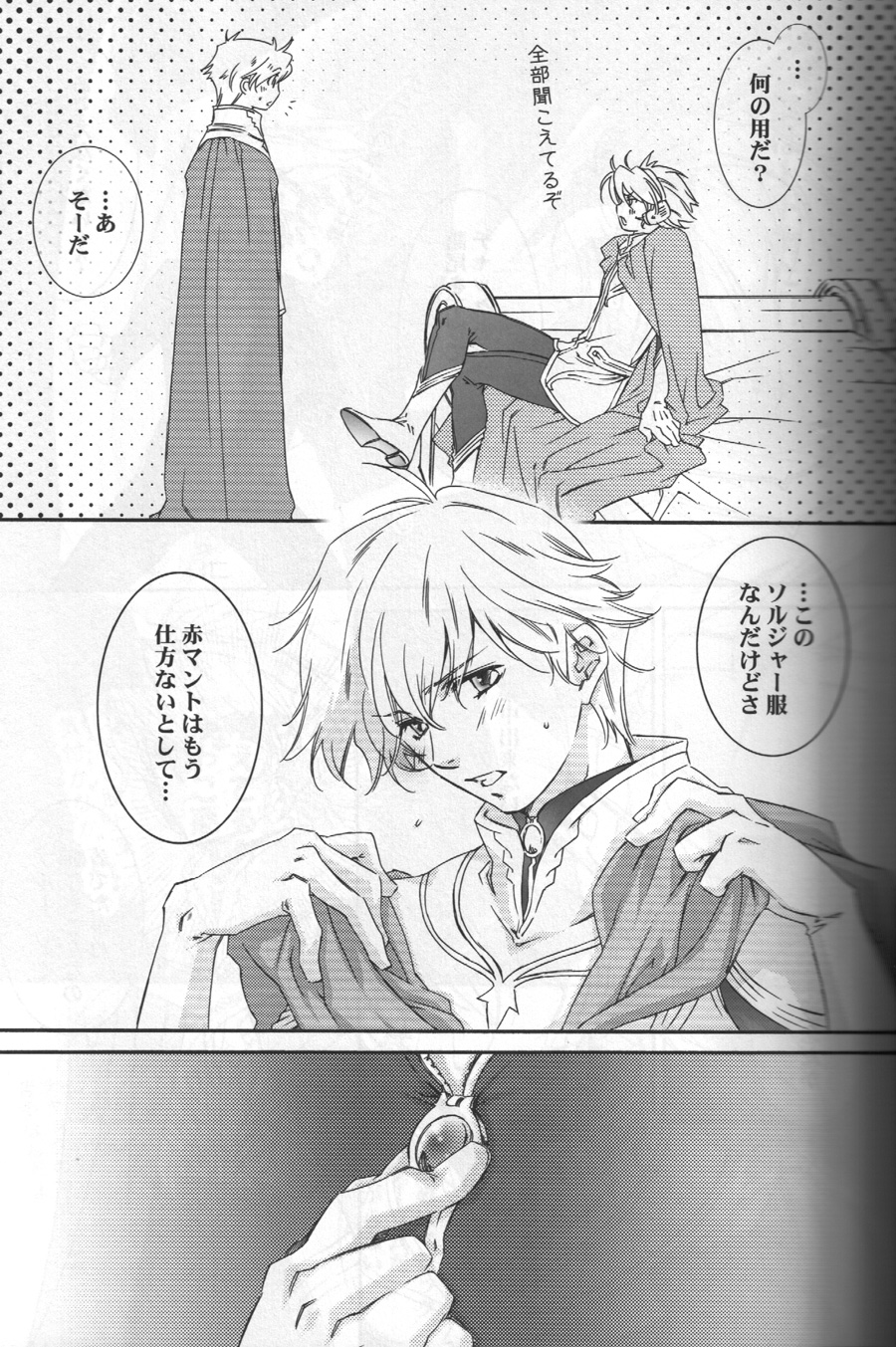 (C72) [ESCAPE CLUB (柊ゆき)] TTT 02 (地球へ…)