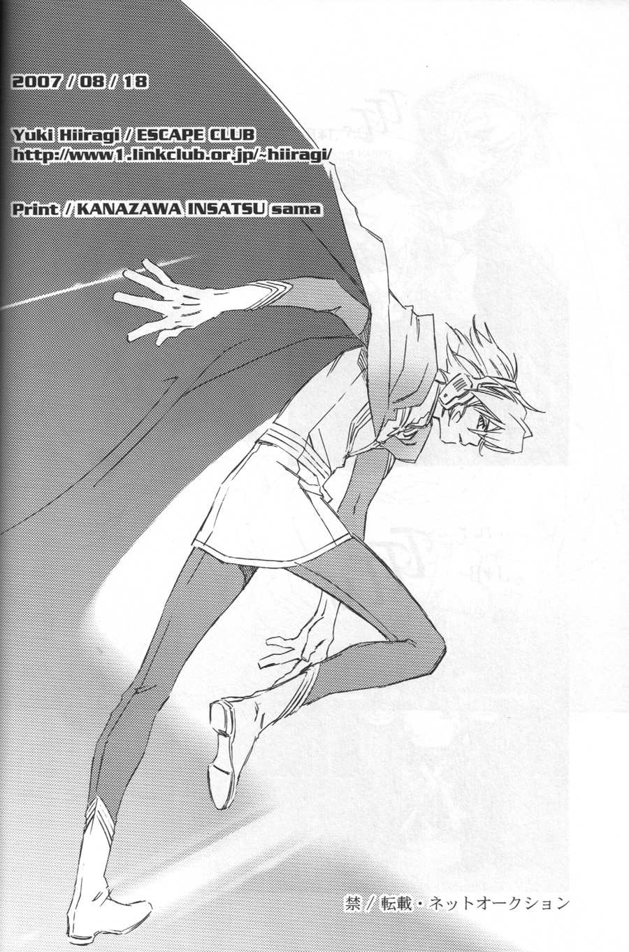 (C72) [ESCAPE CLUB (柊ゆき)] TTT 02 (地球へ…)