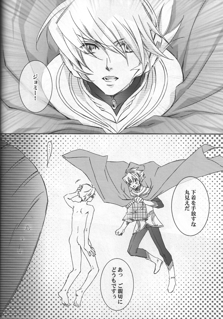 (C72) [ESCAPE CLUB (柊ゆき)] TTT 02 (地球へ…)