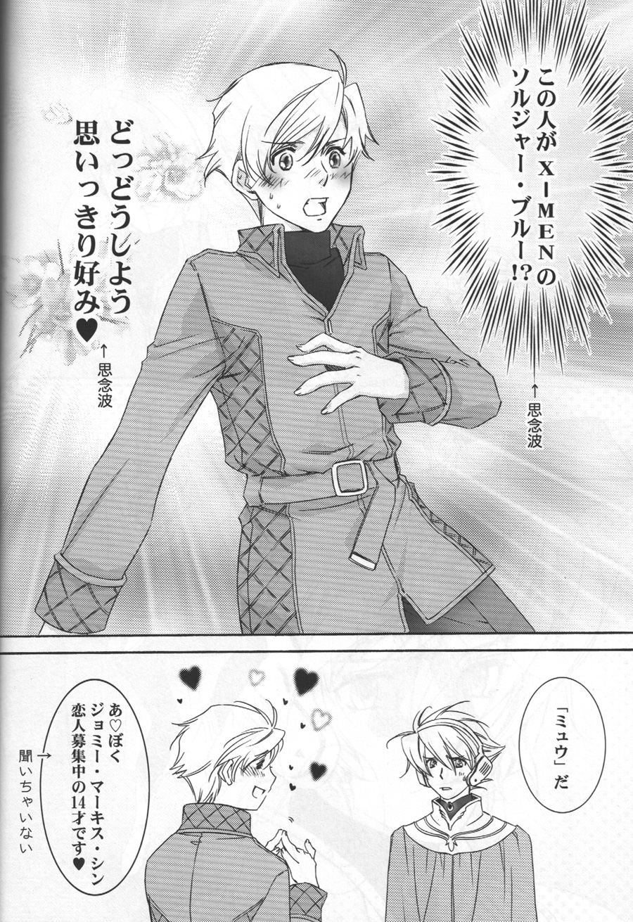 (C72) [ESCAPE CLUB (柊ゆき)] TTT 02 (地球へ…)