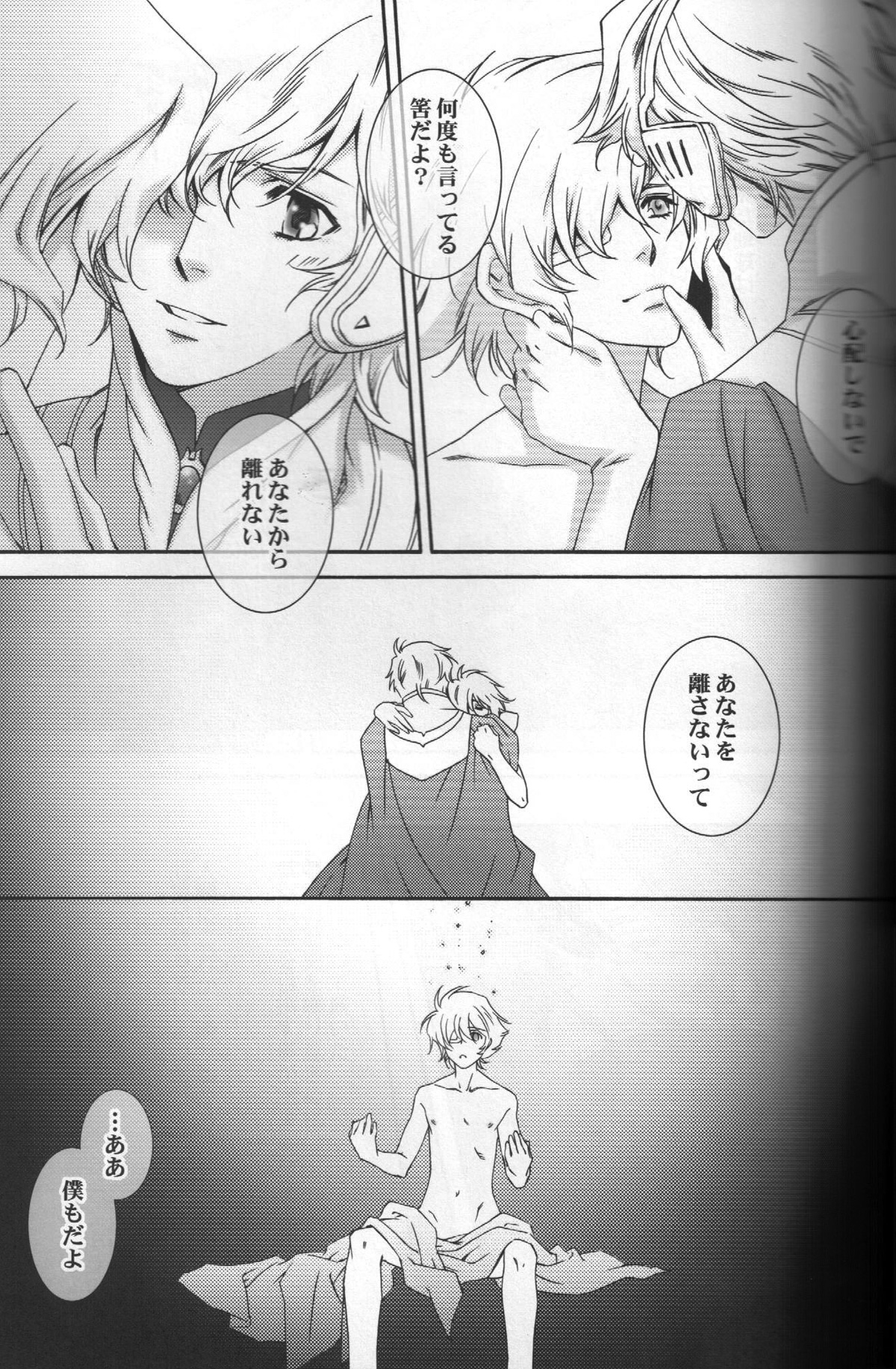 (C75) [ESCAPE CLUB (柊ゆき)] TTT 05 (地球へ…)