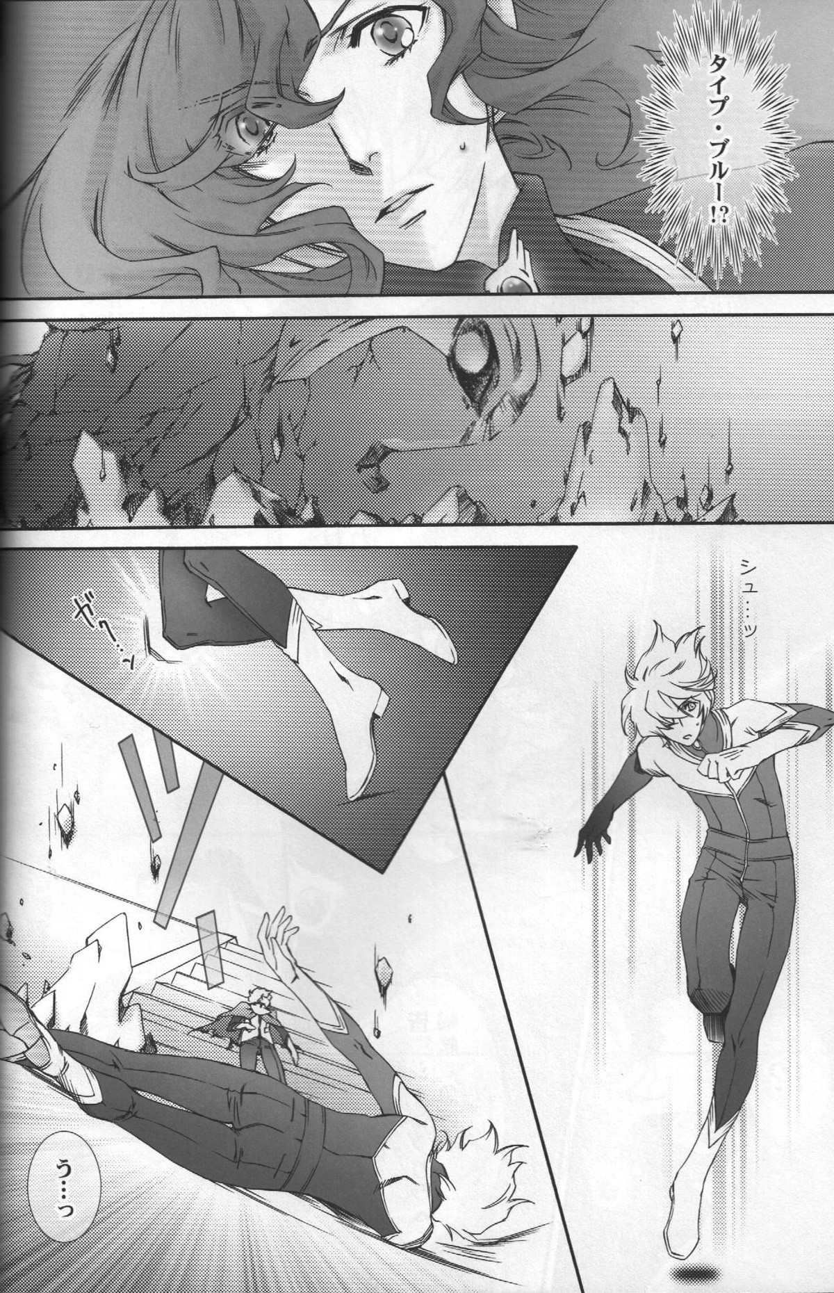 (C75) [ESCAPE CLUB (柊ゆき)] TTT 05 (地球へ…)