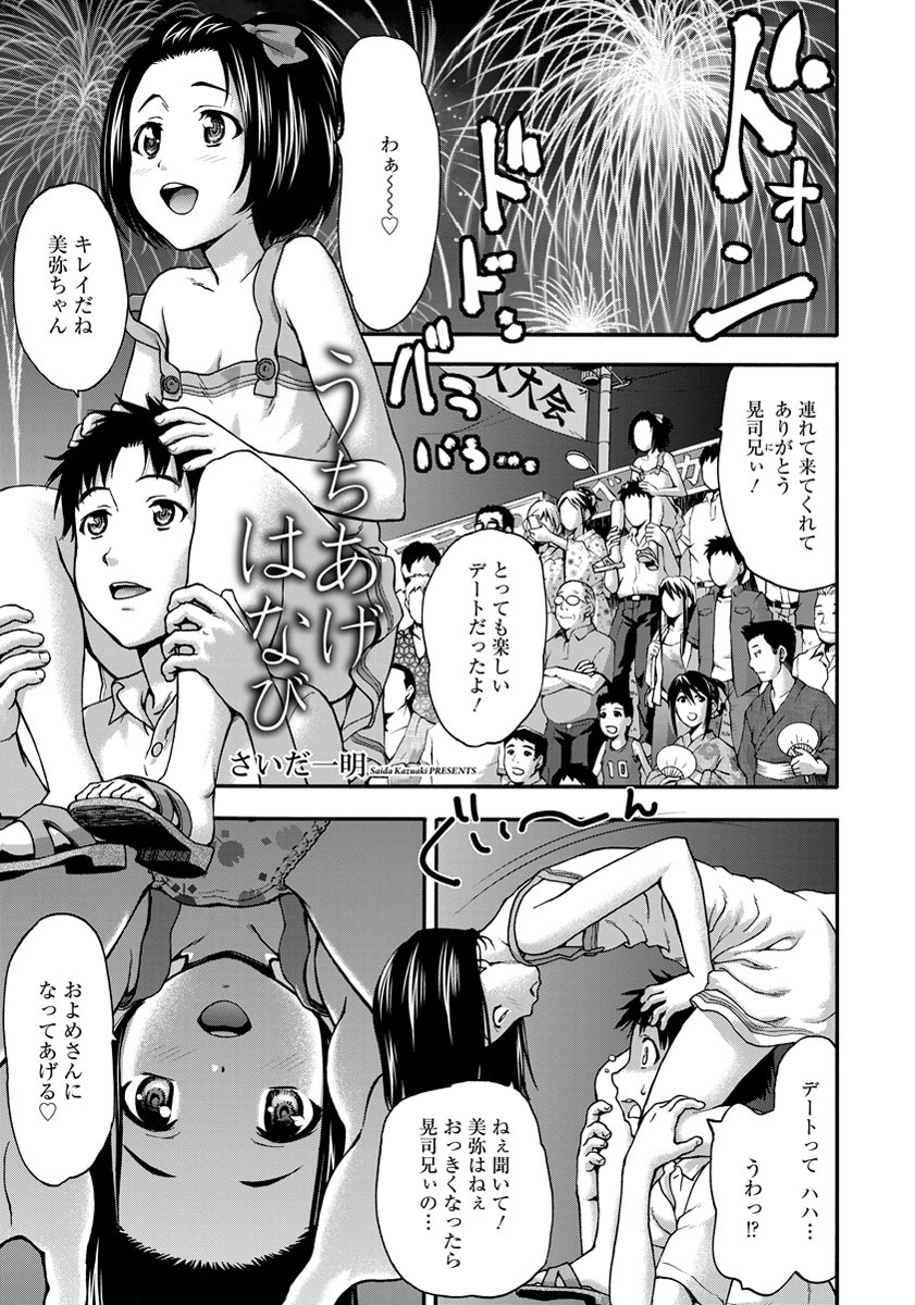 ANGEL 倶楽部 2013年9月号 [DL版]