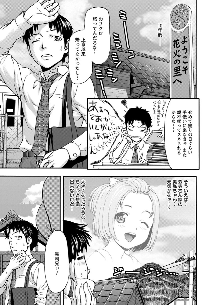 ANGEL 倶楽部 2013年9月号 [DL版]